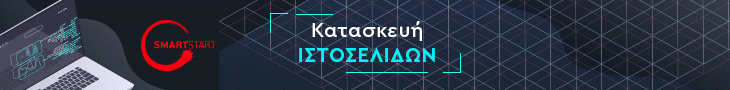 Συνελήφθη ένα άτομο στην Πέλλα για μεταφορά μη νόμιμων αλλοδαπών 3 Smart Start